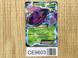 Genesect EX 010/076 Rare Megalo Cannon Pokemon Japanese LP - CE9603