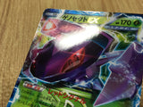 Genesect EX 010/076 Rare Megalo Cannon Pokemon Japanese LP - CE9603