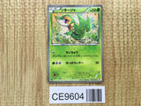Snivy 001/020 Holo Common Shiny Collection Pokemon Japanese LP - CE9604