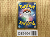 Snivy 001/020 Holo Common Shiny Collection Pokemon Japanese LP - CE9604