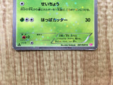 Snivy 001/020 Holo Common Shiny Collection Pokemon Japanese LP - CE9605
