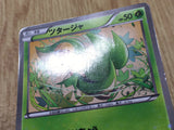 Snivy 001/020 Holo Common Shiny Collection Pokemon Japanese LP - CE9605