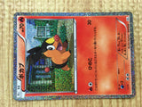 Tepig 004/009 Journey Partners Collection Sheet Pokemon Japanese LP - CE9606
