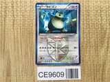 Snorlax 207/BW-P Promo CoroCoro Promotional Cards Pokemon Japanese LP - CE9609