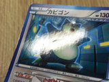 Snorlax 207/BW-P Promo CoroCoro Promotional Cards Pokemon Japanese LP - CE9609