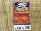 Reshiram 051/BW-P Promo Special Trunk Set Pokemon Japanese LP - CE9610