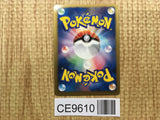 Reshiram 051/BW-P Promo Special Trunk Set Pokemon Japanese LP - CE9610
