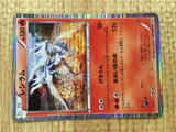 Reshiram 051/BW-P Promo Special Trunk Set Pokemon Japanese LP - CE9610