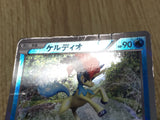 Keldeo 162/BW-P Promo Original Card Get Pokemon Japanese LP - CE9611