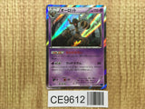 Trevenant 029/060 Rare Collection X Pokemon Japanese LP - CE9612