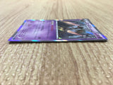 Trevenant 029/060 Rare Collection X Pokemon Japanese LP - CE9612