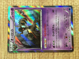 Trevenant 029/060 Rare Collection X Pokemon Japanese LP - CE9612