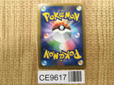 Victreebel 003/096 Rare Rising Fist Pokemon Japanese LP - CE9617