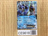 Seismitoad EX 020/096 Double Rare Rising Fist Pokemon Japanese LP - CE9618