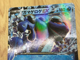 Seismitoad EX 020/096 Double Rare Rising Fist Pokemon Japanese LP - CE9618