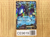 Kyogre EX 008/049 M Master Deck Build Box Speed Style Pokemon Japanese - CE9619