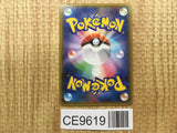 Kyogre EX 008/049 M Master Deck Build Box Speed Style Pokemon Japanese - CE9619