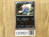 Inkay 016/027 Holo Common Legendary Shine Collection Pokemon Japanese - CE9621