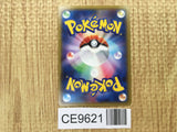 Inkay 016/027 Holo Common Legendary Shine Collection Pokemon Japanese - CE9621