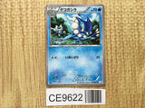 Frogadier 007/027 Holo Uncommon Legendary Shine Collection Pokemon - CE9622
