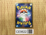 Frogadier 007/027 Holo Uncommon Legendary Shine Collection Pokemon - CE9622