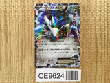 Dialga EX 004/018 Dialga-EX + Aegislash-EX Hyper Metal Chain Deck - CE9624