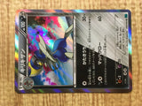 Bisharp 032/054 Rare Cruel Traitor Pokemon Japanese LP - CE9626