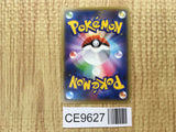 Yveltal 033/054 Rare Cruel Traitor Pokemon Japanese LP - CE9627