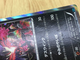 Yveltal 033/054 Rare Cruel Traitor Pokemon Japanese LP - CE9627