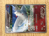 Togekiss 085/131 Premium Champion Pack Pokemon Japanese LP - CE9629