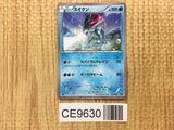Suicune 010/036 Mythical & Legendary Dream Shine Collection Pokemon - CE9630