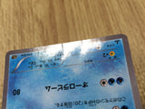 Suicune 010/036 Mythical & Legendary Dream Shine Collection Pokemon - CE9630