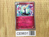 Xerneas 032/036 Mythical & Legendary Dream Shine Collection Pokemon - CE9631