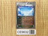 Sky Field 158/171 The Best of XY Pokemon Japanese LP - CE9632