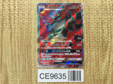 Incineroar GX 053/051 Super Rare Strength Expansion Pack Pokemon - CE9635
