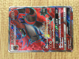 Incineroar GX 053/051 Super Rare Strength Expansion Pack Pokemon - CE9635