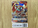 Ho-Oh GX 012/051 Double Rare To Have Seen the Battle Rainbow Pokemon - CE9636