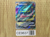 Alolan Muk GX 054/051 Super Rare To Have Seen the Battle Rainbow - CE9637