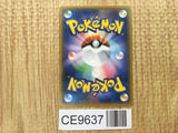 Alolan Muk GX 054/051 Super Rare To Have Seen the Battle Rainbow - CE9637