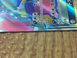 Alolan Muk GX 054/051 Super Rare To Have Seen the Battle Rainbow - CE9637