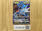Dialga GX 045/066 Double Rare Ultra Sun Pokemon Japanese LP - CE9638