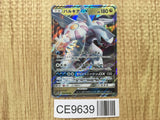 Palkia GX 045/066 Double Rare Ultra Moon Pokemon Japanese LP - CE9639