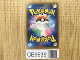 Palkia GX 045/066 Double Rare Ultra Moon Pokemon Japanese LP - CE9639