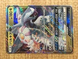 Palkia GX 045/066 Double Rare Ultra Moon Pokemon Japanese LP - CE9639