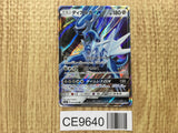 Dialga GX 035/050 Double Rare Ultra Force Pokemon Japanese LP - CE9640