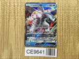 Palkia GX 010/050 Double Rare Ultra Force Pokemon Japanese LP - CE9641