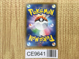 Palkia GX 010/050 Double Rare Ultra Force Pokemon Japanese LP - CE9641