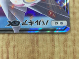 Palkia GX 010/050 Double Rare Ultra Force Pokemon Japanese LP - CE9641