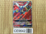 Blaziken GX 098/096 Secret Rare Sky-Splitting Charisma Pokemon Japanese - CE9642