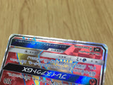 Blaziken GX 098/096 Secret Rare Sky-Splitting Charisma Pokemon Japanese - CE9642